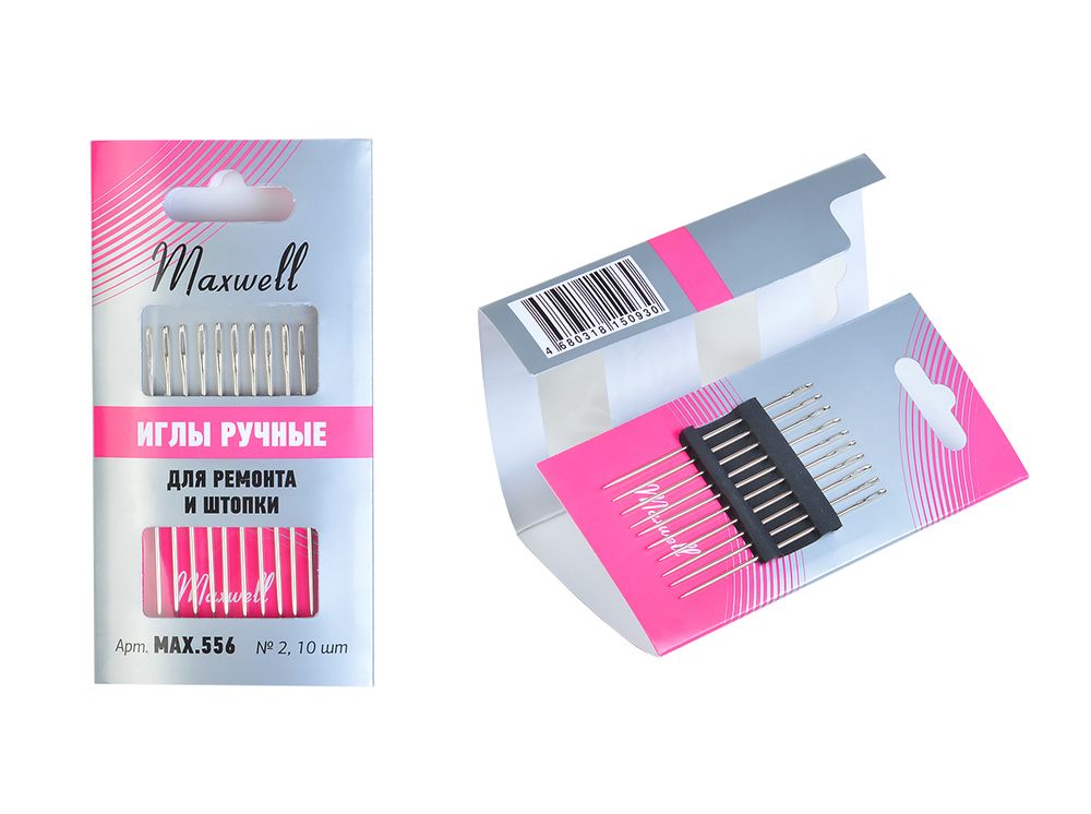 Иглы ручные для ремонта и штопки №2, уп.10 игл