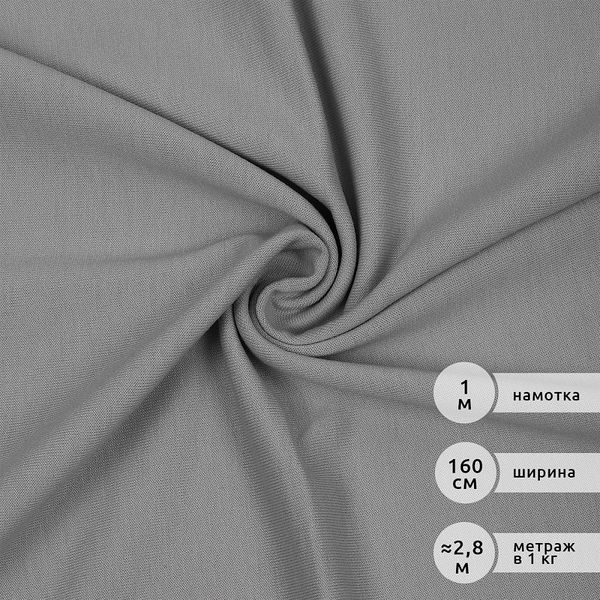 Футер 2х нитка петля Поливискоза стрейч 220г Small French Terry цв.49 латте в нарезке 1м