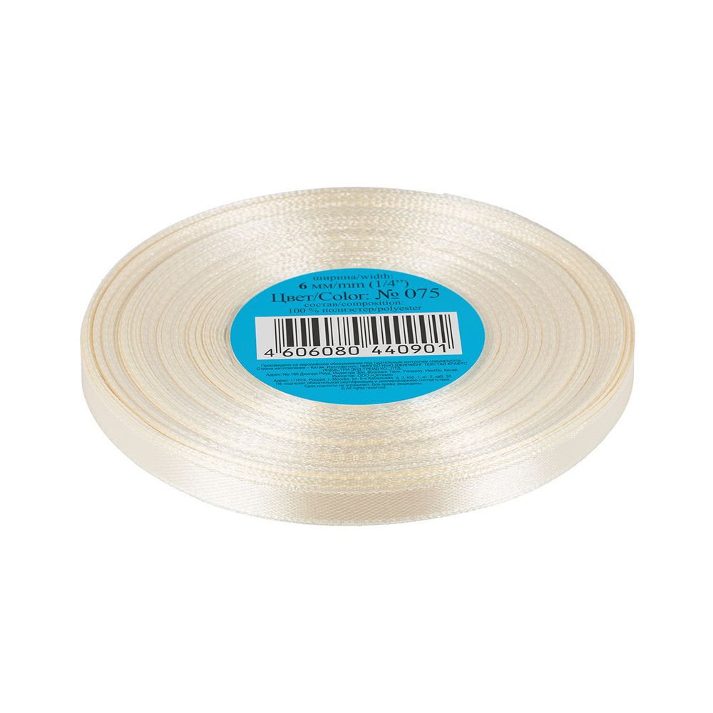 Лента атласная 1-сторонняя 6.0 мм / 33±2 метра, 075 кремовый, Gamma