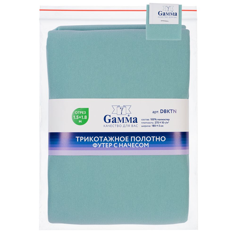 Футер 2-нитка с начесом 275 г/м², 150х180±5 см, бирюзовый/turquoise, Gamma DBKTN