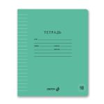 Тетрадь ученическая школьная Классная A5 18 л. на скобе 65 г/м², белизна 100% 20 шт линия, 01747 Зелёная, Светоч Т266