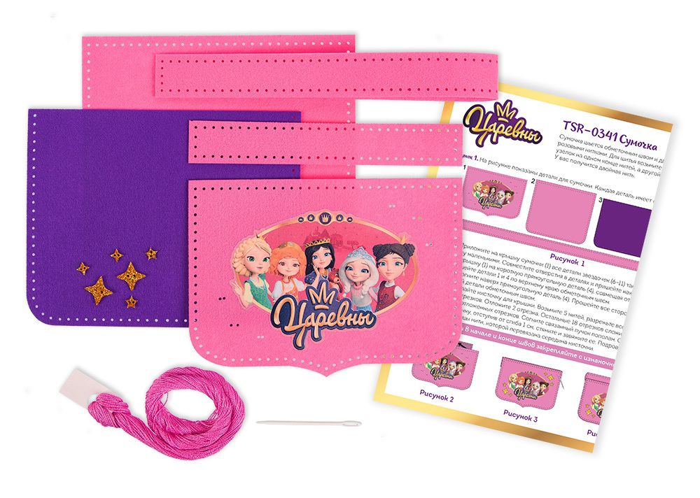 Набор для шитья игрушки Сумочка "Царевны" 16 см, Miadolla TSR-0341