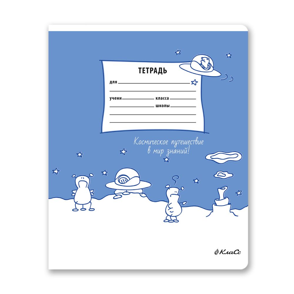 Тетрадь ученическая школьная, A5+ 18 л. на скобе 65 г/м², белизна 100%, 20 шт, клетка, 000710 Учись с улыбкой, Светоч 18ТЕТк-001