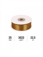 Лента атласная 1-сторонняя 25.0 мм / 22.5±1 метра, 3023 т.золотой, Magic4Hobby