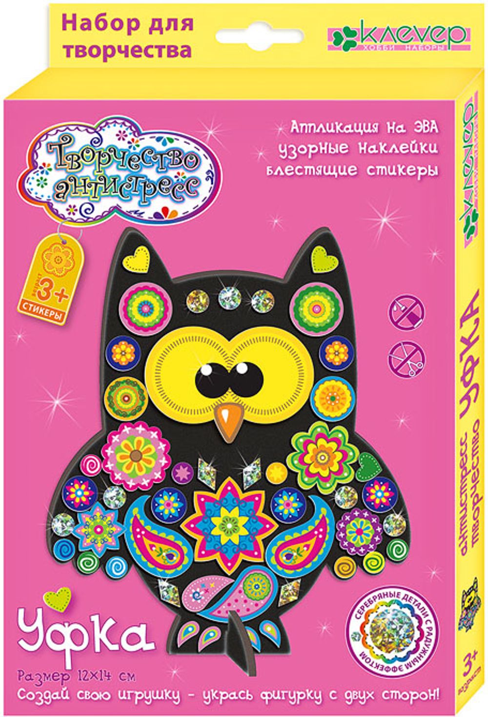 Набор для творчества Клевер, Уфка (антистресс), АС 38-217
