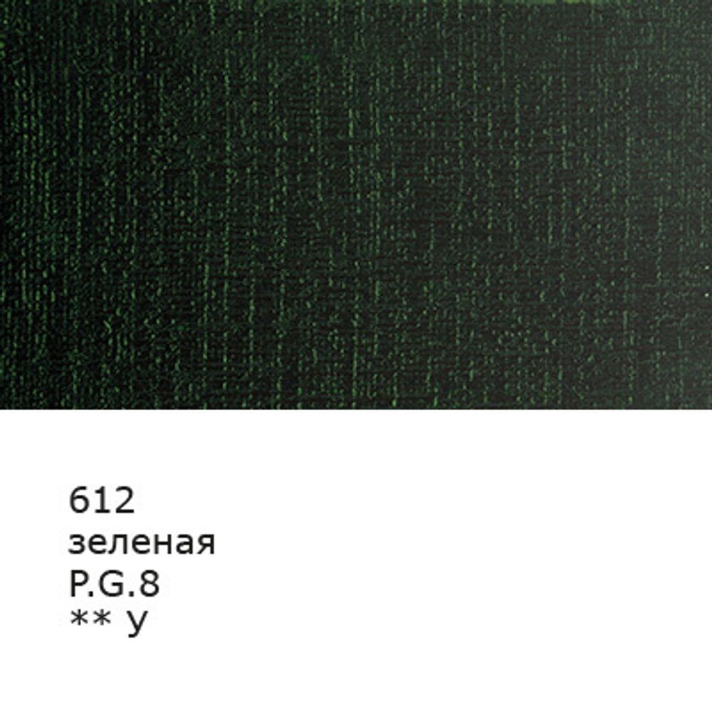 Краска масляная 46 мл, 3 шт, 612 Зеленая, Аква-колор IZO-OP-46