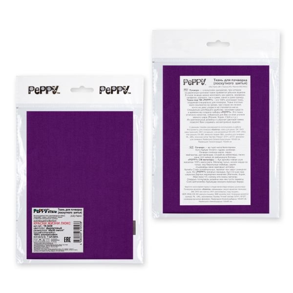 Ткань для пэчворка Peppy Краски жизни Люкс, отрез 50х55 см, 146 г/м², 19-3438 фиолетовый, Peppy