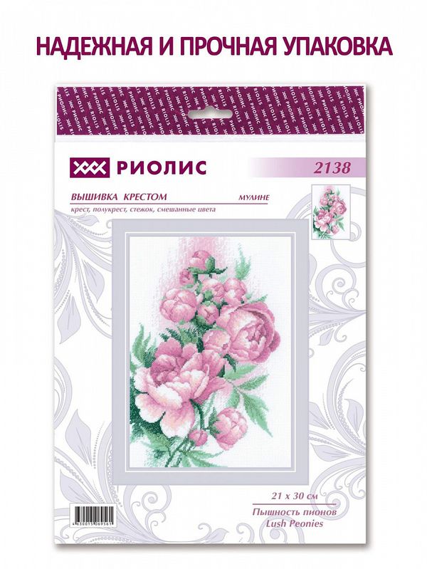 Набор для вышивания нитками Риолис, Пышность пионов 21х30 см