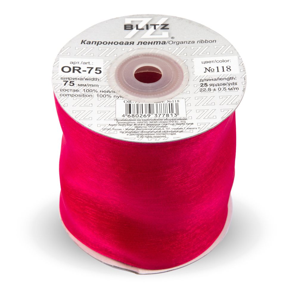 Лента капроновая (органза) 75.0 мм / 22.8±1 метра, 118 малиновый, Blitz OR-75