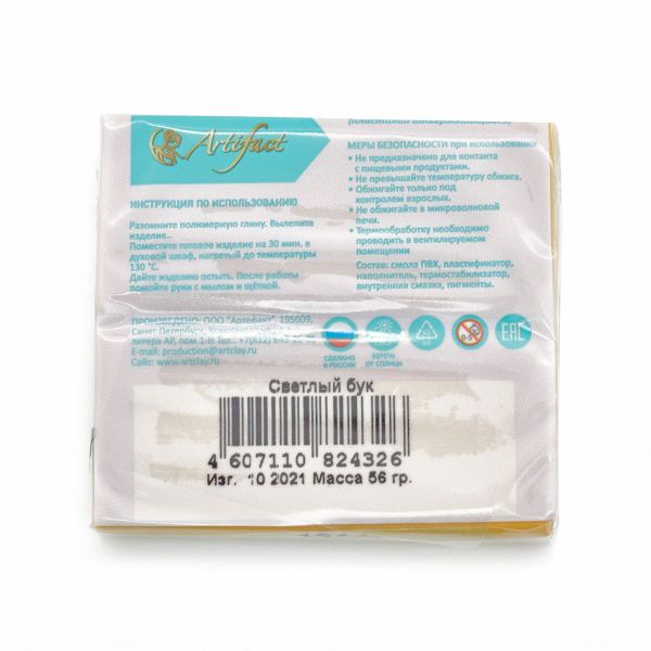 Полимерная глина Artifact, цв.1314 светлый бук, 56 г