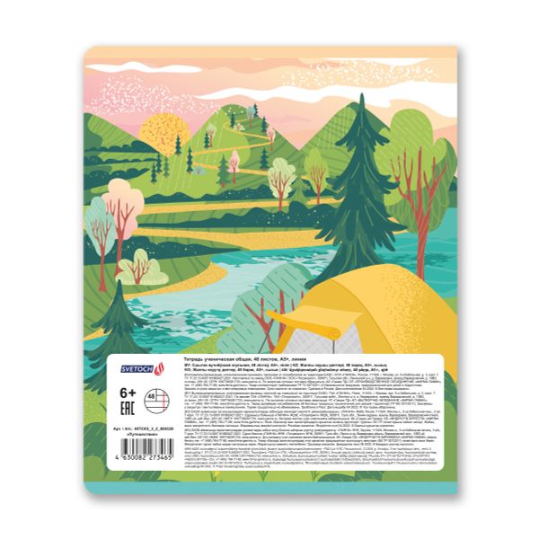 Тетрадь ученическая общая, A5+ 48 л. на скобе 65 г/м², белизна 100%, 10 шт, линия в термоусадочной пленке, 000329 Путешествия, Светоч 48ТСК5_3_2