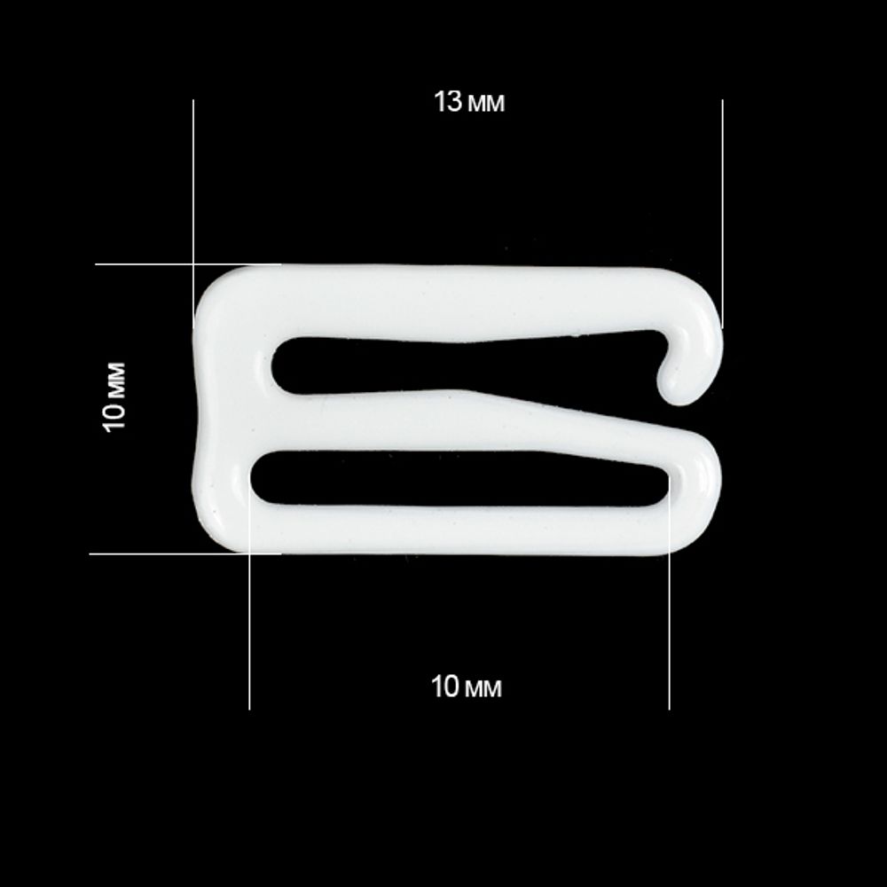 Крючки для бюстгальтера металл 10.0 мм, 01 белый, 20шт
