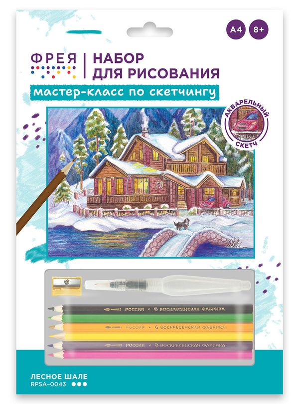 Скетч для раскрашивания акварельными карандашами Фрея RPSA-0043, Лесное шале 29.5х20.5 см