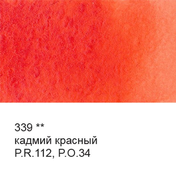 Краска акварель художественная в тубе 10 мл, 3 шт, 339 Кадмий красный, Vista-Artista VGWT