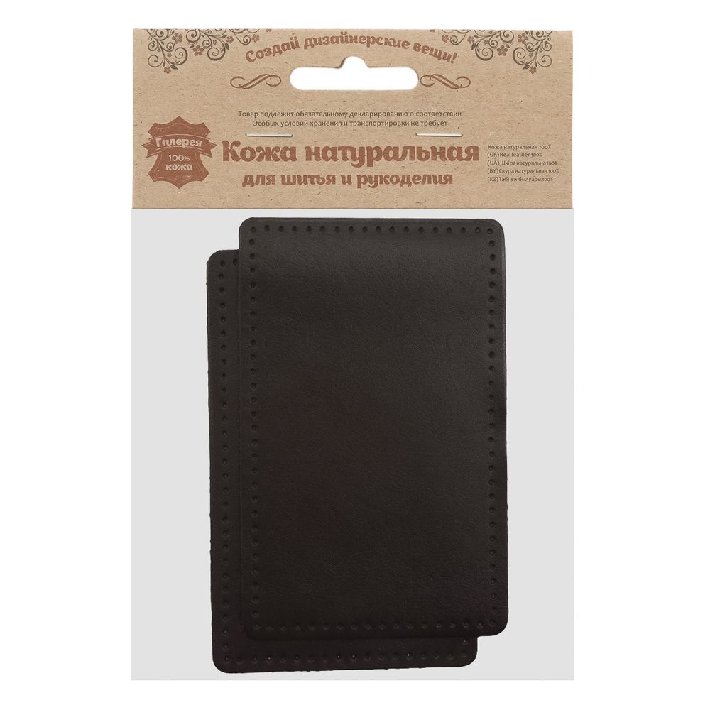Заплатки пришивные из кожи, прямоугольник 8х12,7см с перфорацией, 2 шт, 100% кожа, 03 темно-коричневый, 9123