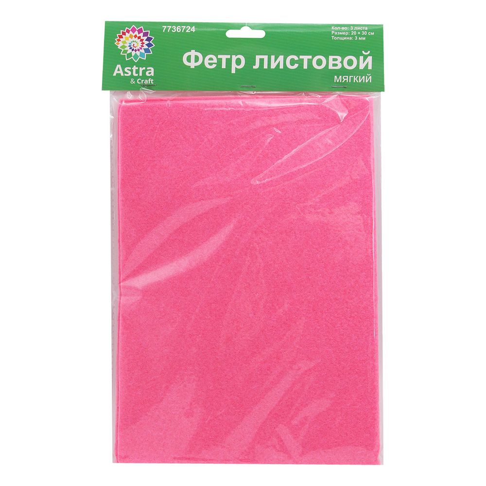 Фетр листовой мягкий 3.0 мм, 400гр, 20х30см, 3 штак Astra&amp;Craft (AF812 нежно-розовый)
