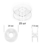 Шпули к БШМ 20х7.5 мм, арт.ТВ-0350-0046 цв. прозрачный пластик уп.25 шт