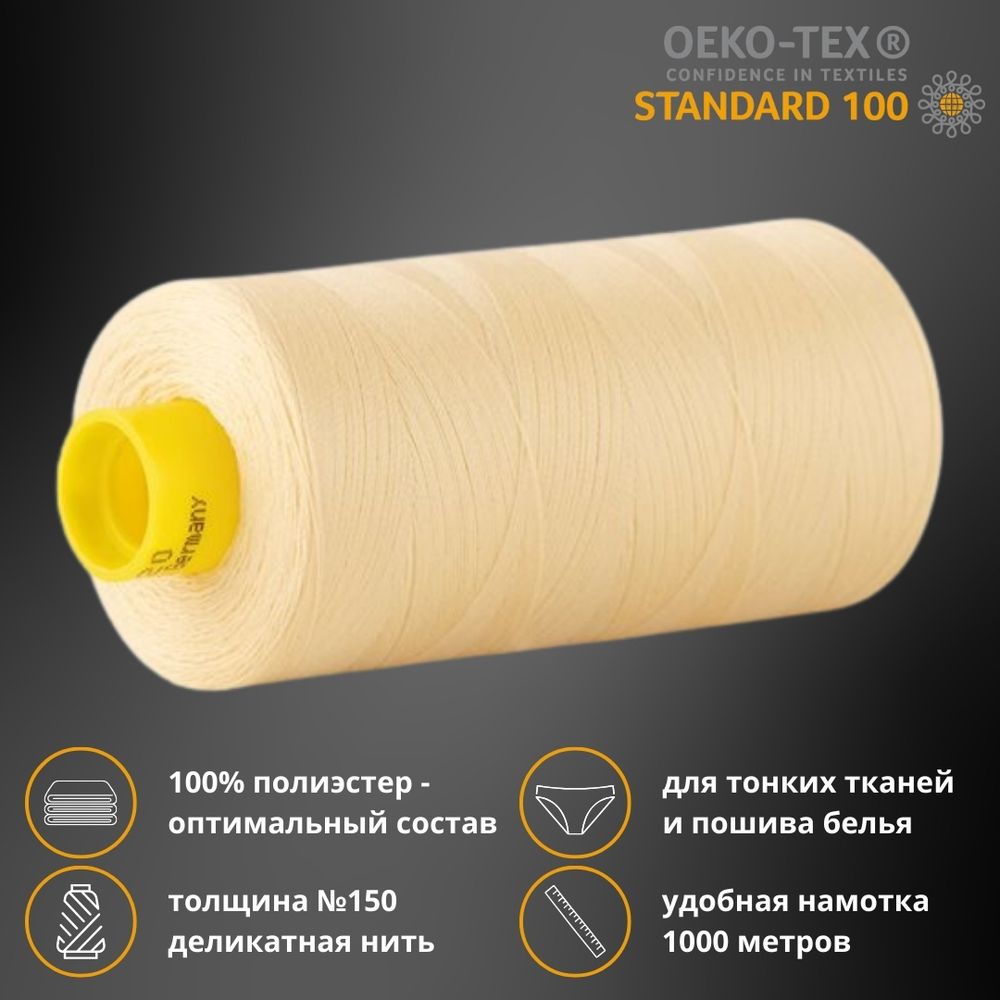 Нитка особо тонкая Gutermann Mara №150 (150/2), 1000 м, 713953, цв. 325 шампань, 1 катушка