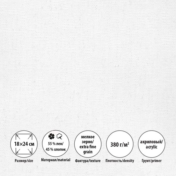 Холст на подрамнике грунтованный 18х24 см, 380 г/м², 2 шт, мелкозернистый, Vista-Artista SCLC-1824