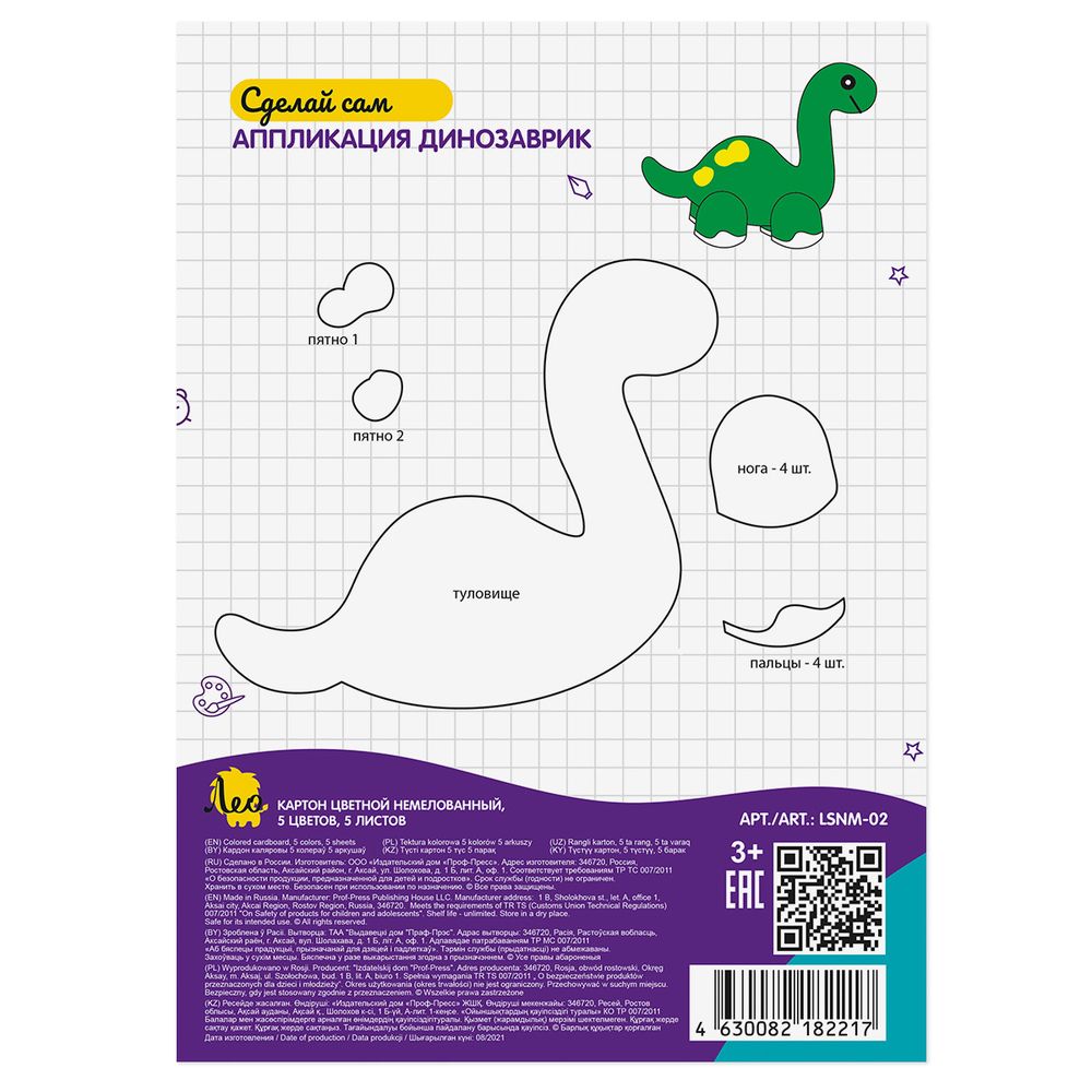Набор цветного картона, немелованный LSNM-02 А4 20х28 см, 5 л. 5 цв, Лео LSNM-02