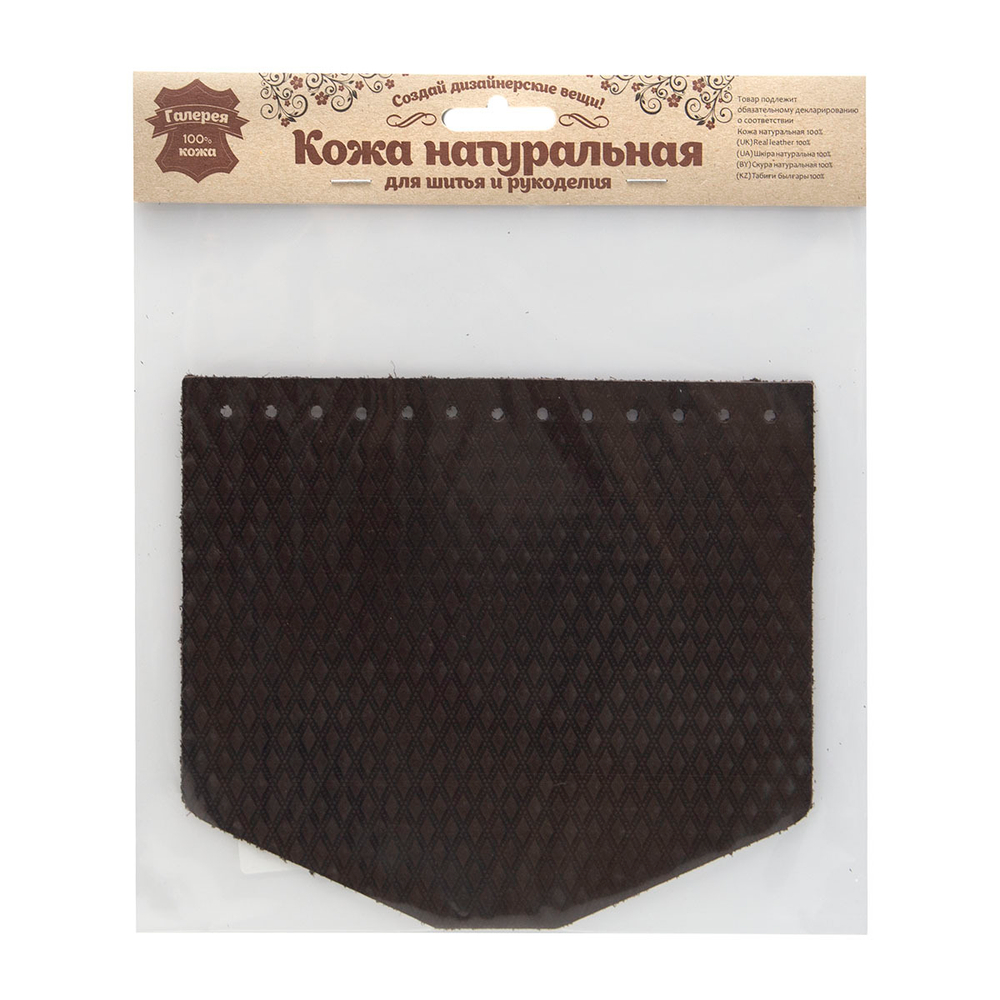 Крышечка для сумки Ромбик маленький, 19,4см*16,5см, дизайн №2031, 100% кожа (т.коричневый)