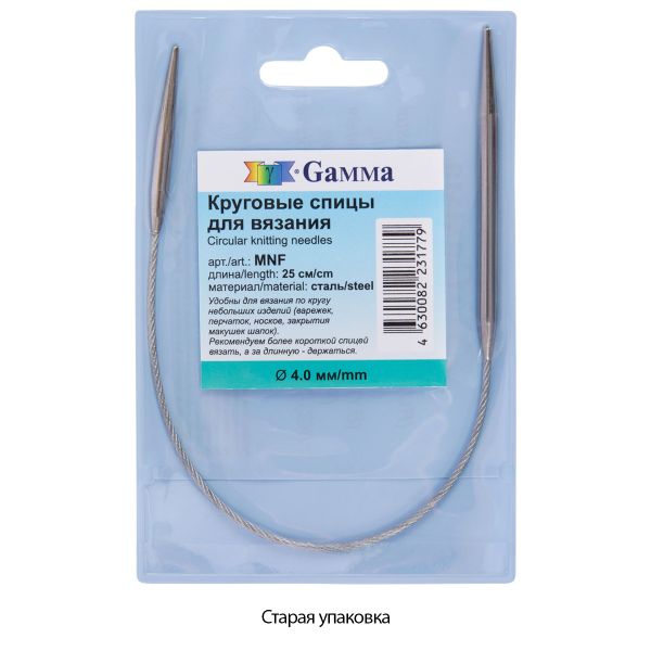 Спицы круговые металл ⌀4.0 мм, 25 см, 1 шт, с металлической леской, Gamma MNF