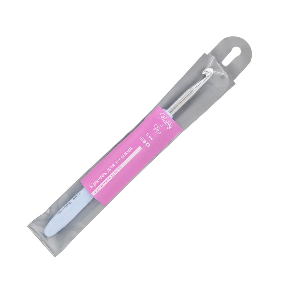 Крючок для вязания с резиновой ручкой ⌀6,0 мм, Hobby&amp;Pro 953600