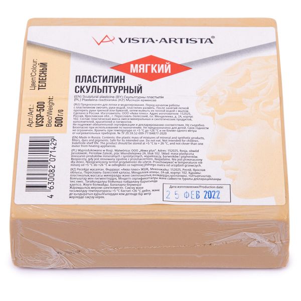 Пластилин скульптурный 0.5 кг, 7 телесный мягкий, VSSP-500 Vista-Artista Studio
