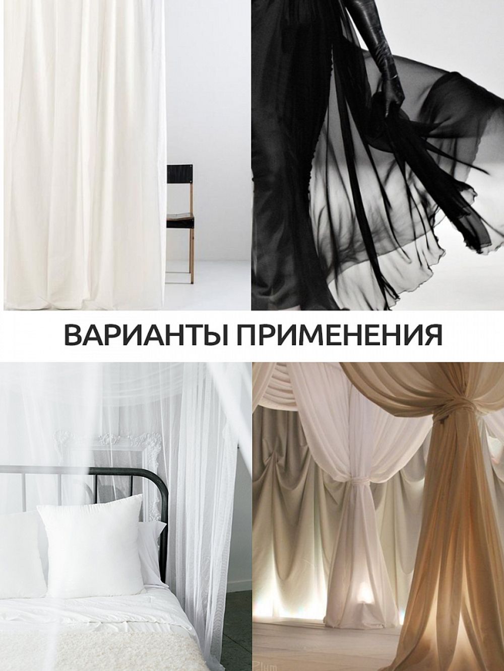 Вуаль 45 г/м², 300 см / 3 метра, Vei.208.3, цв.бежевый