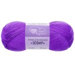 Пряжа Люблю вязать Зефир / уп.3 мот. по 100 г, 295 м, 770 фиолетовый