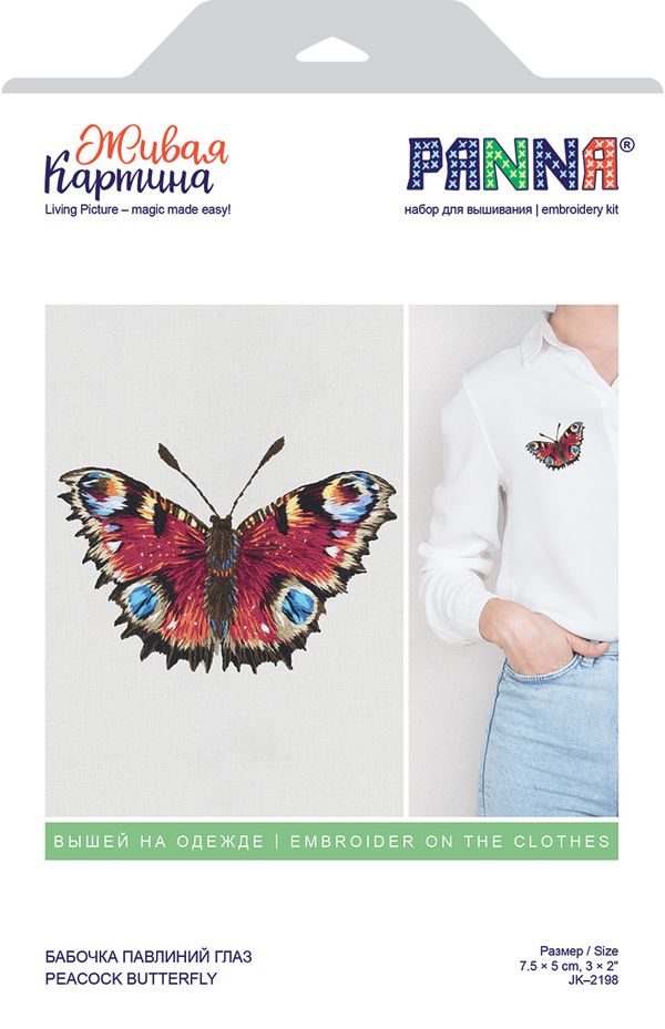 Набор для вышивания нитками Panna, Живая картина, Бабочка Павлиний глаз, 7,5х5 см