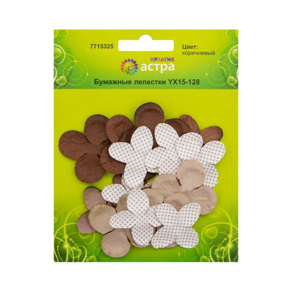 Лепестки бумажные d 4,5 см/3,5 см/2,5 см, упак., 25 шт, Астра, коричневый