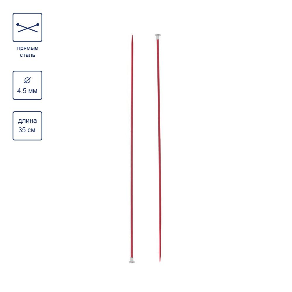 Спицы прямые металл ⌀4.5 мм, 35 см, красный, Gamma CNK