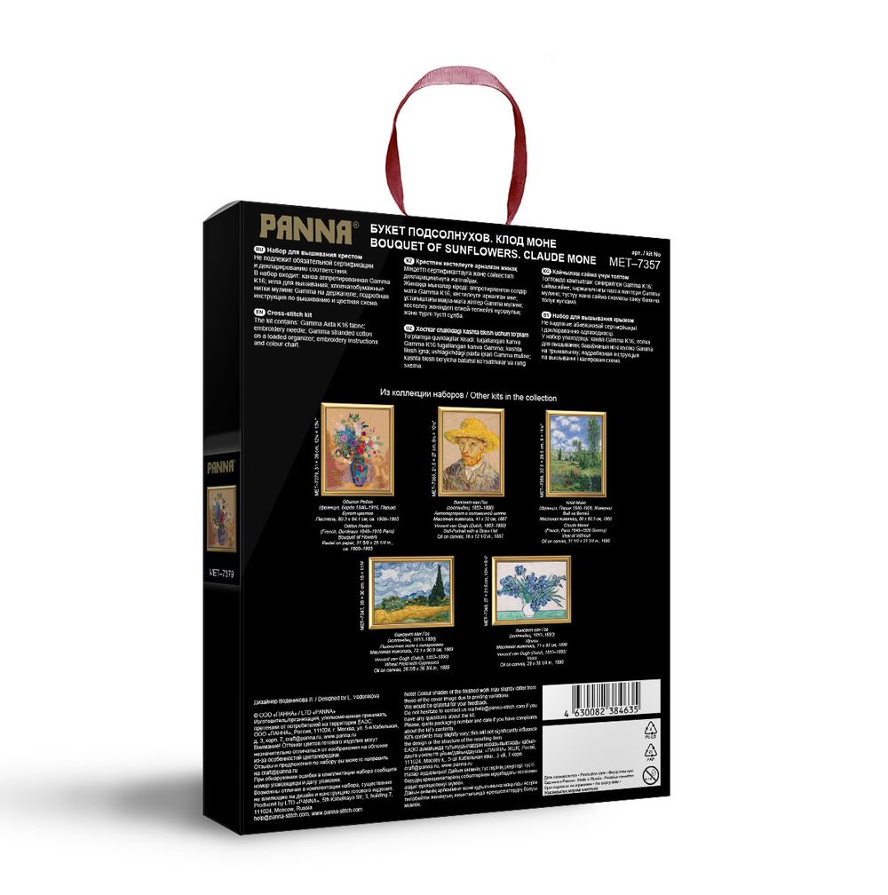 Набор для вышивания нитками Panna, Золотая серия, Букет подсолнухов, 29х36 см