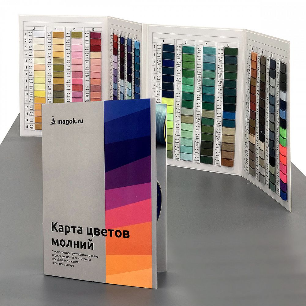 _02_ Карта цветов молний: молнии MaxZipper, палитра цветов F