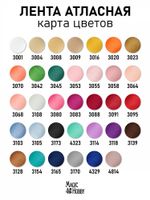 Лента атласная 1-сторонняя 75.0 мм / 22.5±1 метров, 3095 красный, Magic4Hobby