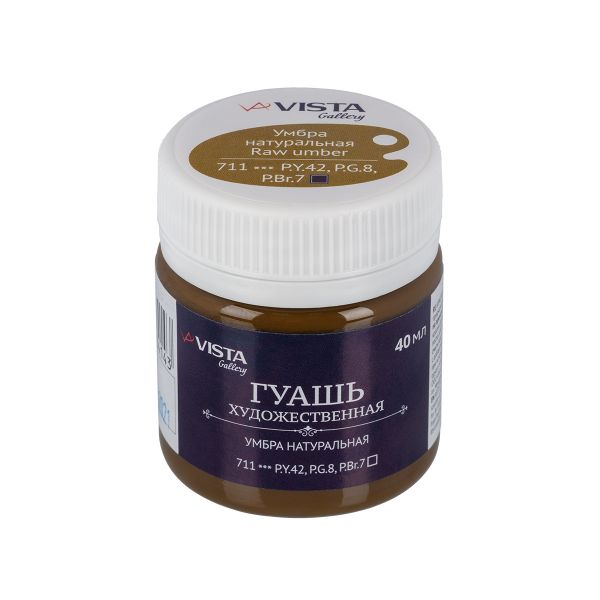 Краска гуашь художественная 40 мл, 6 шт, 711_Умбра натуральная (Raw umber), Vista-Artista VAG-40