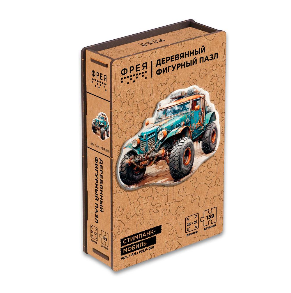 Пазл фигурный деревянный Стимпанк-мобиль 159 элементов, Фрея PZLF-001