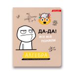 Тетрадь предметная На позитиве A5+ 40 л. на скобе 60 г/м², белизна 90 %, 10 шт, клетка, 40ТСК5_000091 Алгебра, Светоч 40ТСК5_000091