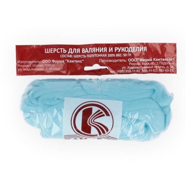 Шерсть для валяния Камтекс п/тонкая 1х50 г, (26-28 мкр), 023 св.бирюзовый