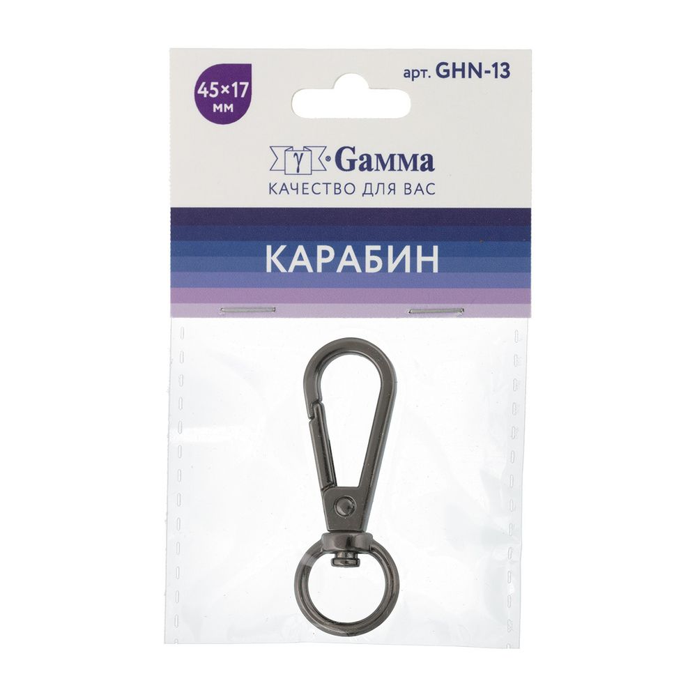 Карабин металл 13.0 мм (45х17 мм), 5 шт, 06 черн.никель, Gamma GHN-13