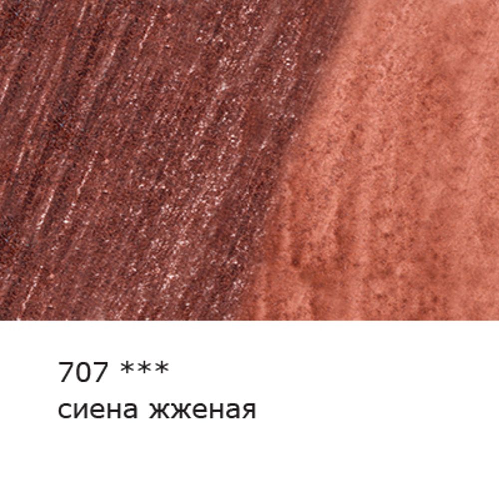 Карандаш акварельный художественный заточенный, 6 шт, 707 Сиена жженая (Burnt Sienna), Vista-Artista Gallery VGWP