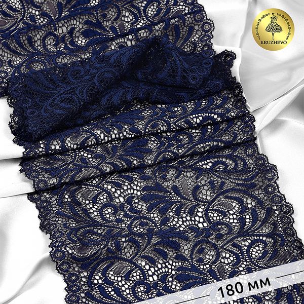 Кружево бельевое эластичное 180 мм / 20 м, 240, цв.S919 т.синий, Kruzhevo