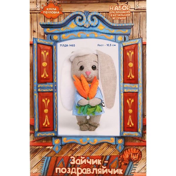 Набор для создания текстильной игрушки серия Домовенок и компания Зайчик Поздравляйчик, ПЛДК-1465
