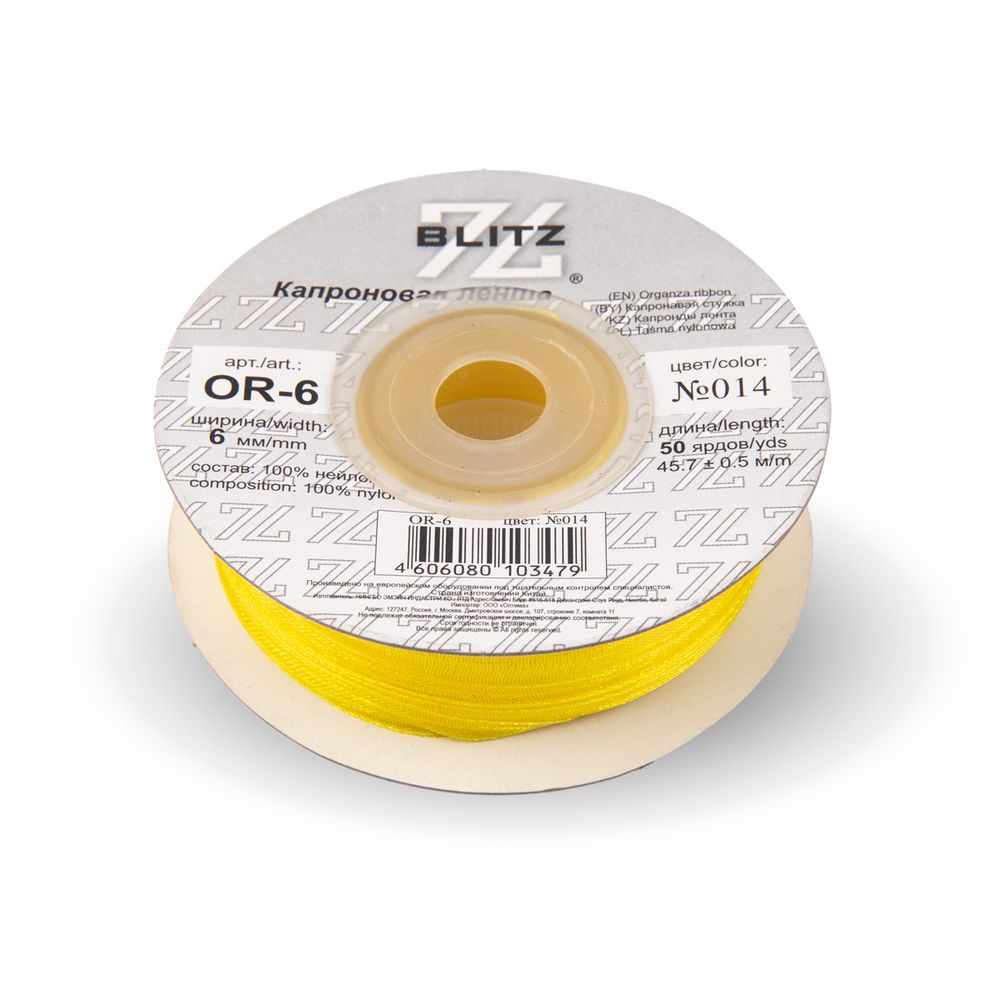 Лента капроновая (органза) _6.0 мм / 45.7 метров, 014 желтый, Blitz OR-6