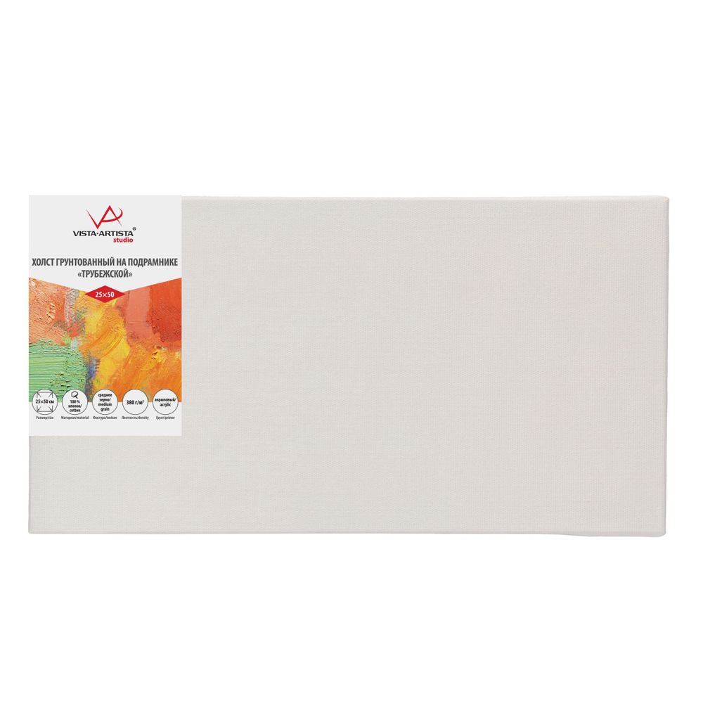 Холст грунтованный на подрамнике 25х50 см, 380 г/м², 2 шт, Трубежской среднезернистый, Vista-Artista ACMG-2550
