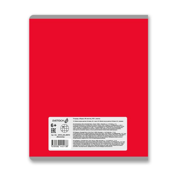 Тетрадь ученическая общая, пантон, A5+ 48 л. на скобе 65 г/м², белизна 100%, 10 шт, клетка в термоусадочной пленке, 000753 Моноколор, Светоч 48ТЕТк-005