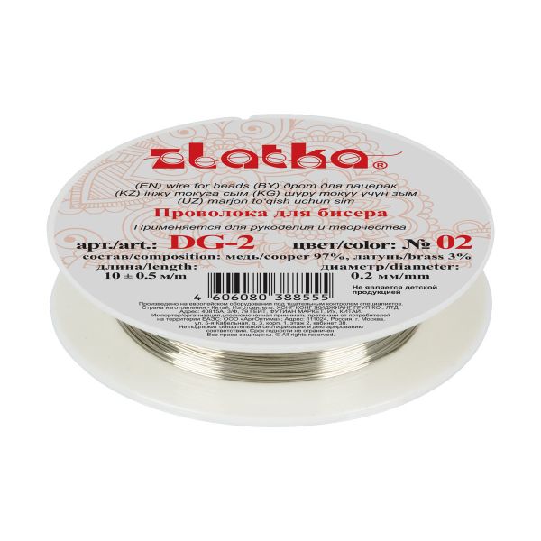 Проволока для бисера ⌀0.2 мм, 120 метров (12х10 метров), 02 серебро, Zlatka DG-2