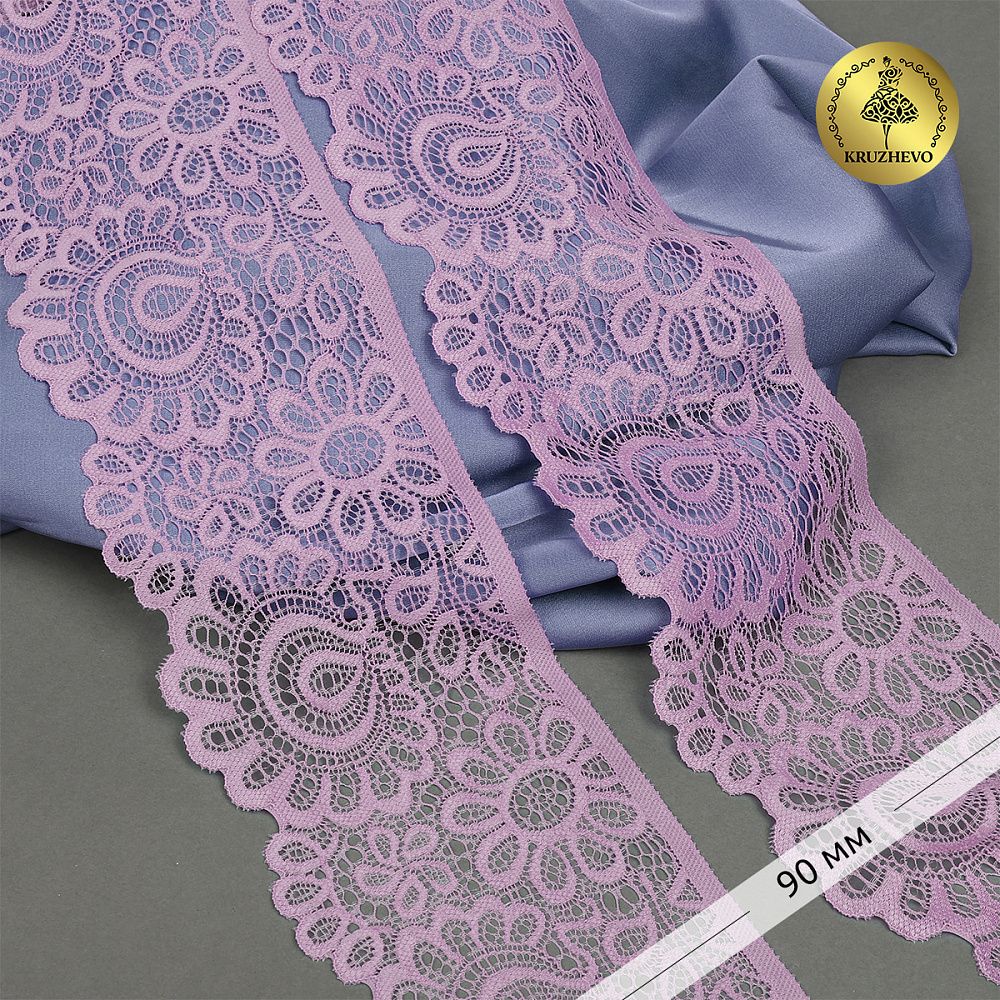 Кружево эластичное (стрейч) 90 мм, TBY.YSTL00839.N, L1566 лаванда, 3м, Kruzhevo