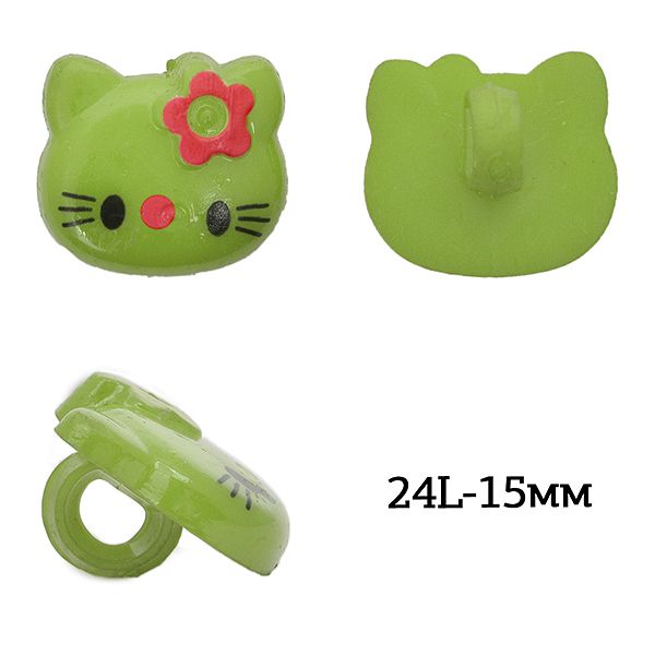 Пуговицы детские пластик Кити 24L-15мм, цв.08 зеленый, на ножке, 50 шт